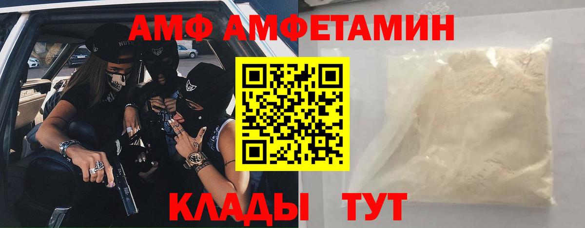 Amphetamine Premium Кисловодск