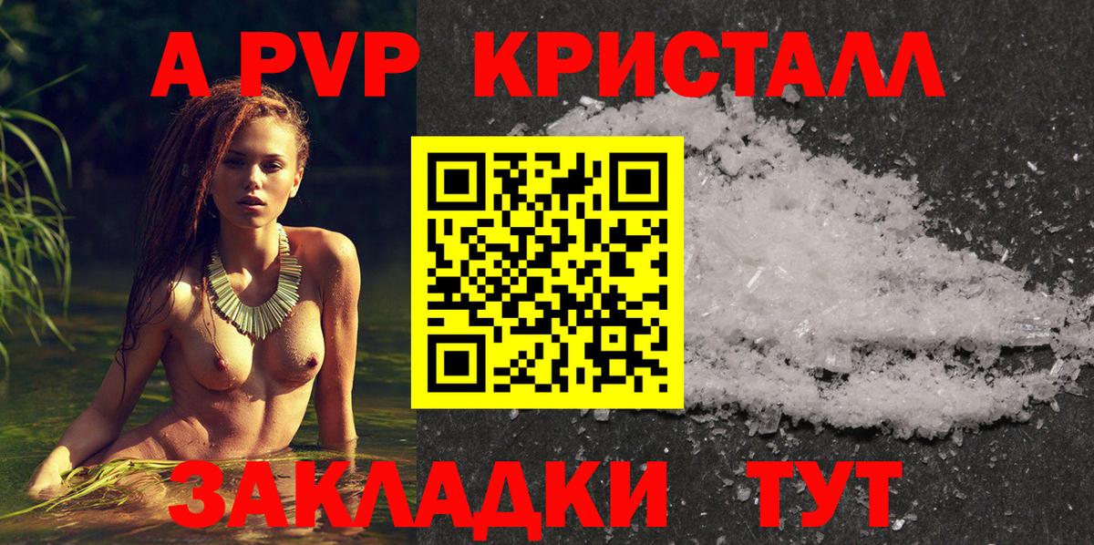 Alpha-PVP кристаллы Кисловодск