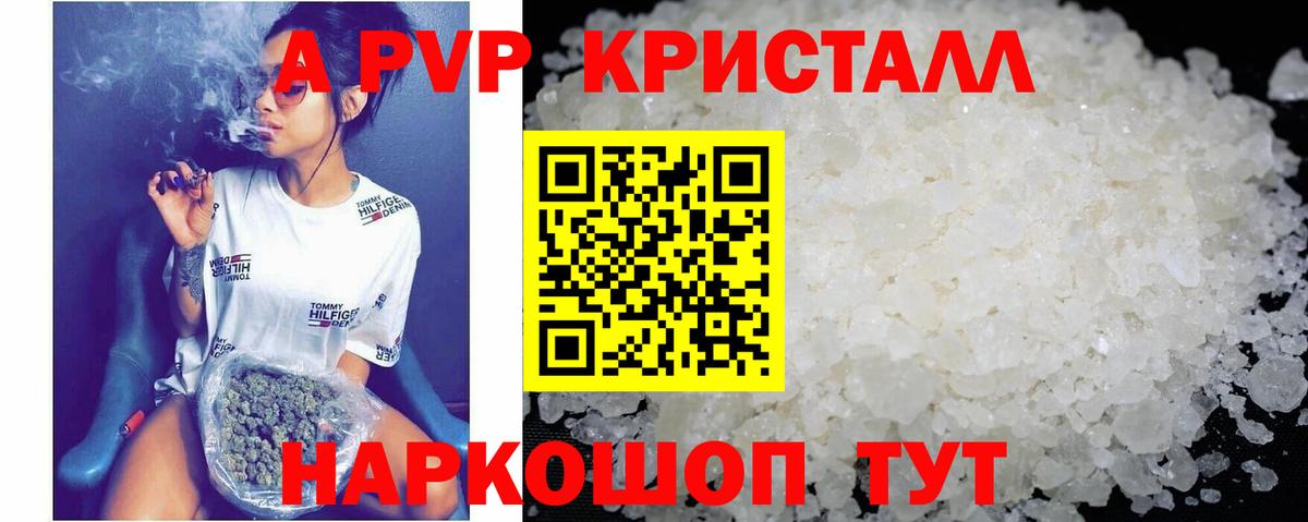 Кисловодск  А ПВП VHQ  A-PVP мука  Вход с VPN 