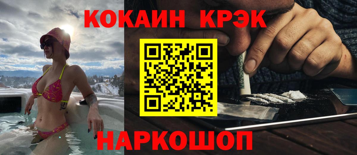 КОКАИН Эквадор  Кокаин 98%  КОКАИН  Кисловодск  Вход с VPN 