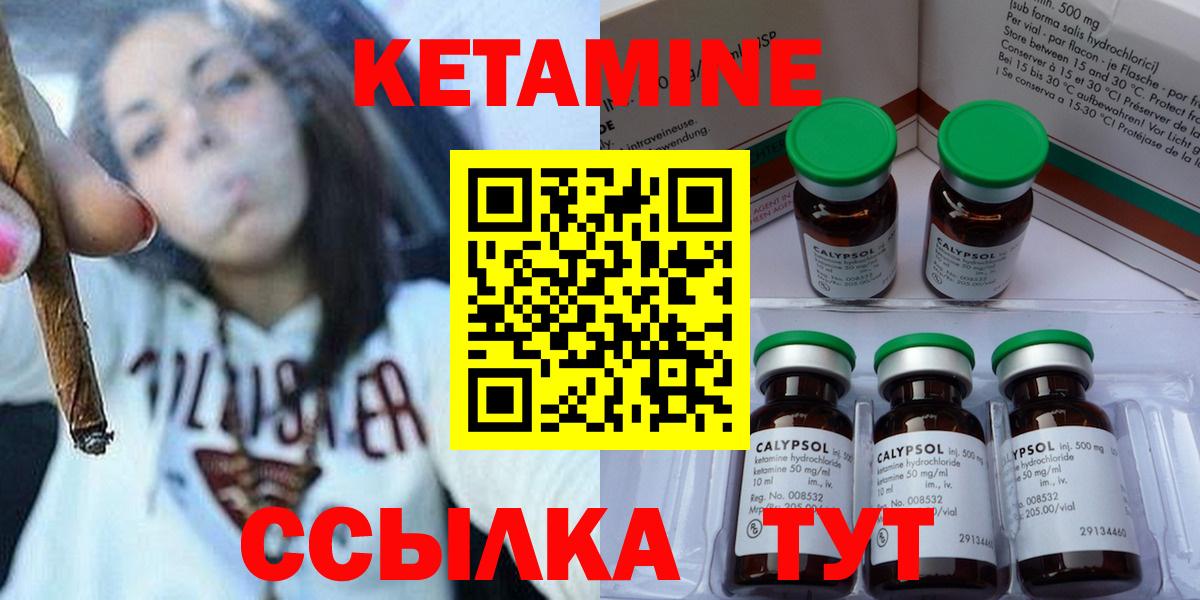 Кетамин VHQ Кисловодск