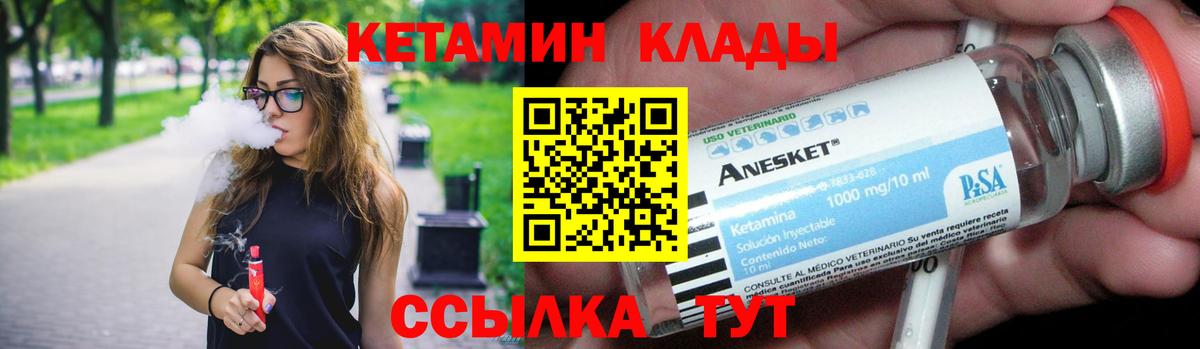 Кетамин ketamine  Вход с VPN  Кисловодск  Кетамин ketamine 