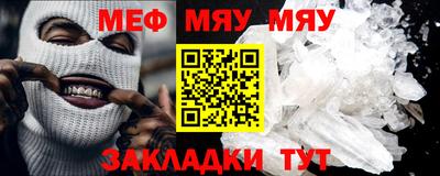 мяу мяу кристалл Изобильный
