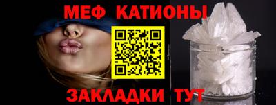 мяу мяу кристалл Изобильный