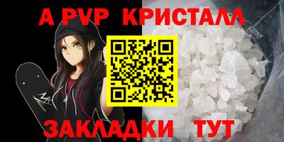 мяу мяу кристалл Изобильный