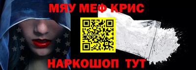 мяу мяу кристалл Изобильный