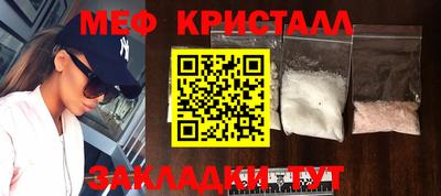 мяу мяу кристалл Изобильный