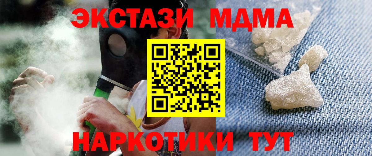МДМА VHQ  MDMA Molly  MDMA  Кисловодск  Вход с VPN 