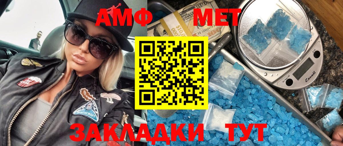 Первитин мет  Вход с VPN  Первитин мет  Кисловодск 