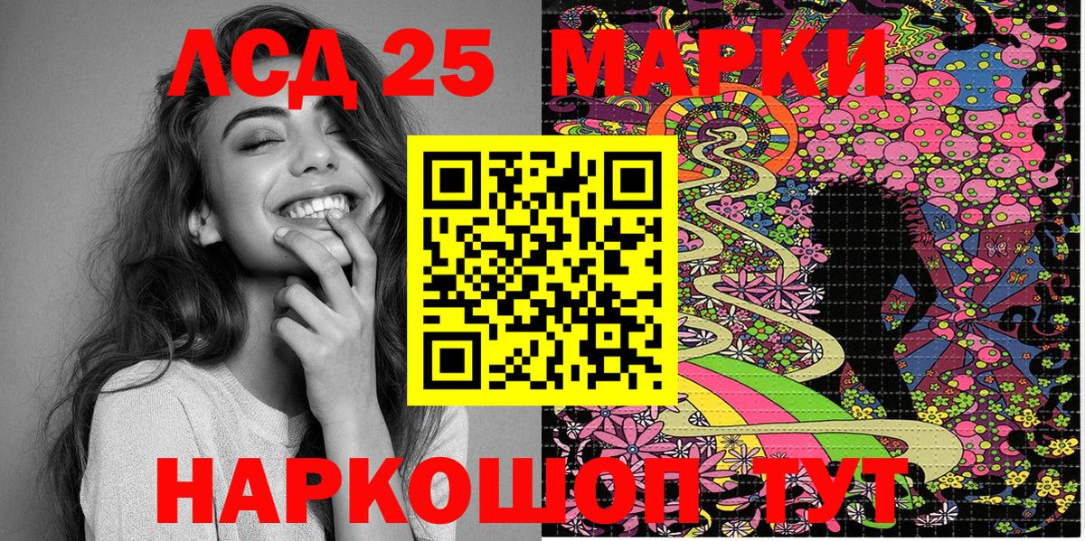 Кисловодск  Наркотические марки 1,8мг  Вход с VPN 