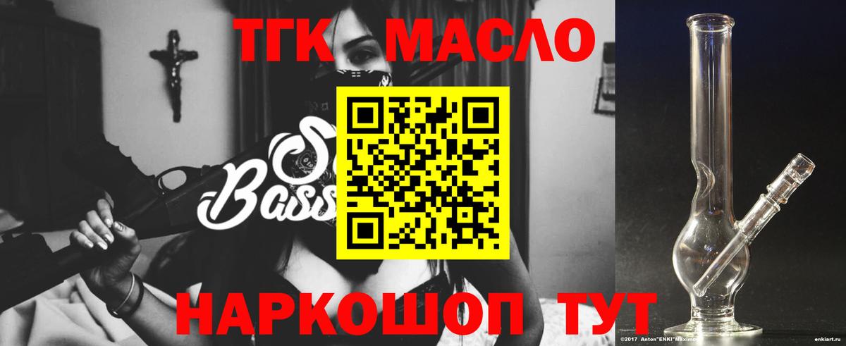 Кисловодск  ТГК Wax  Дистиллят ТГК вейп  наркотики  Вход с VPN 
